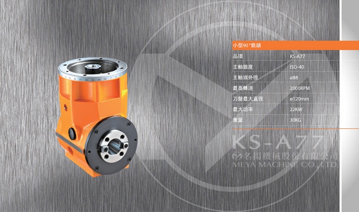 龍門數(shù)控小型90度直角銑頭圖片及技術參數(shù)